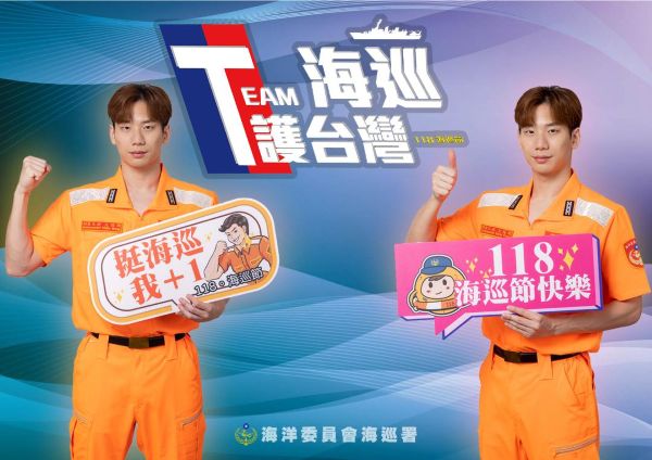 海巡節形象大使王冠閎　致敬守護海疆的海巡人員1